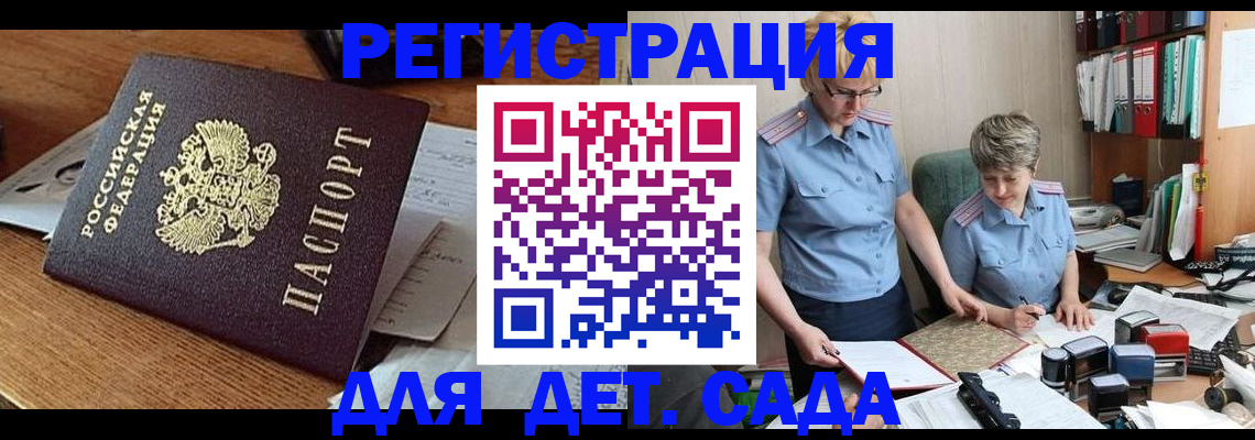 прописка паспорт в Юрге