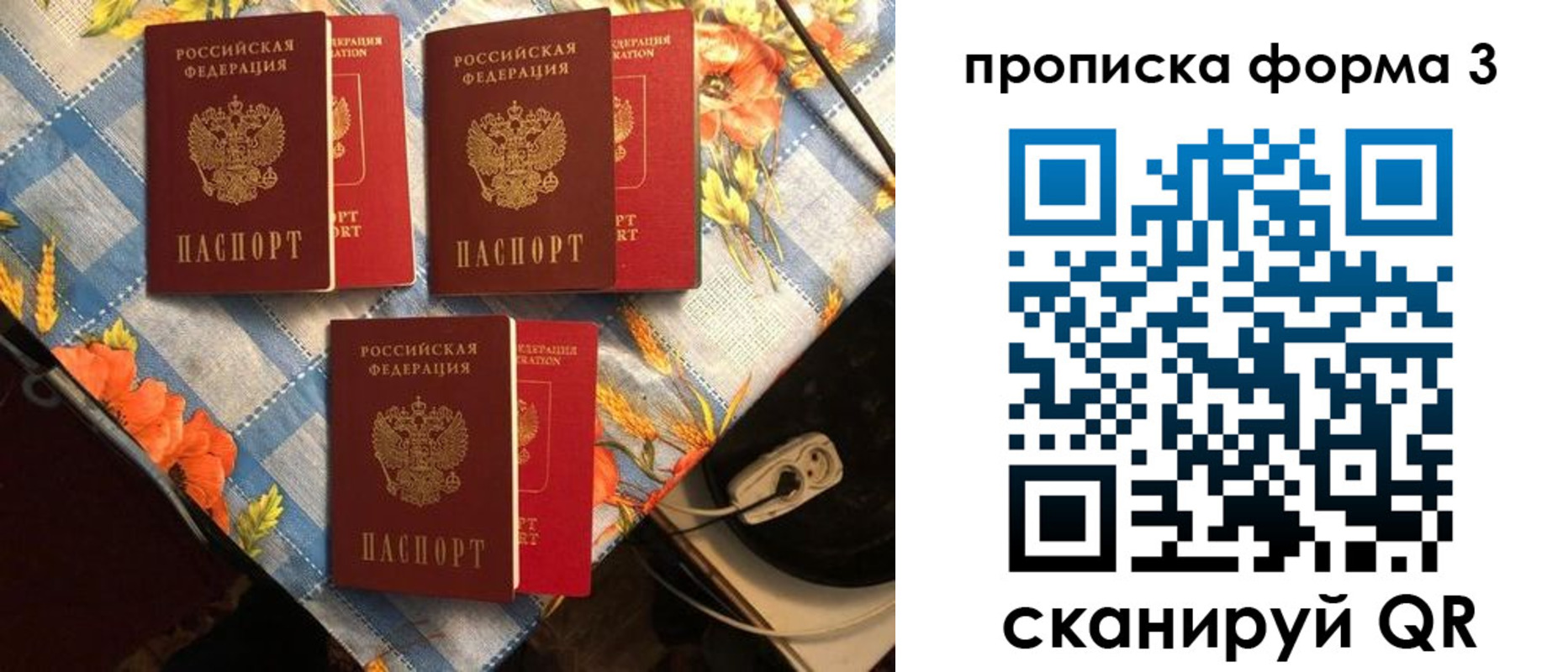 где прописаться в Юрге