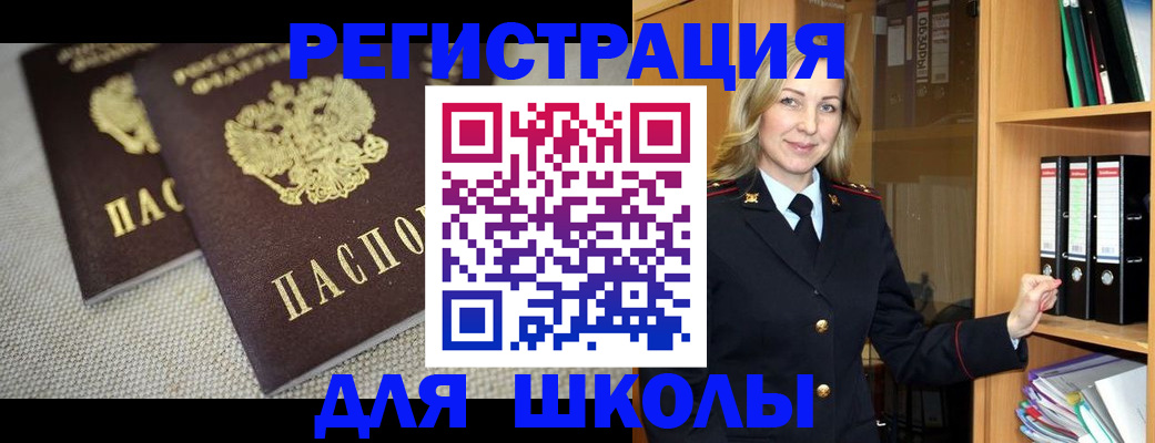 регистрация в Юрге