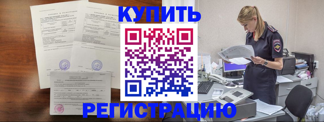 миграционный учет в Юрге