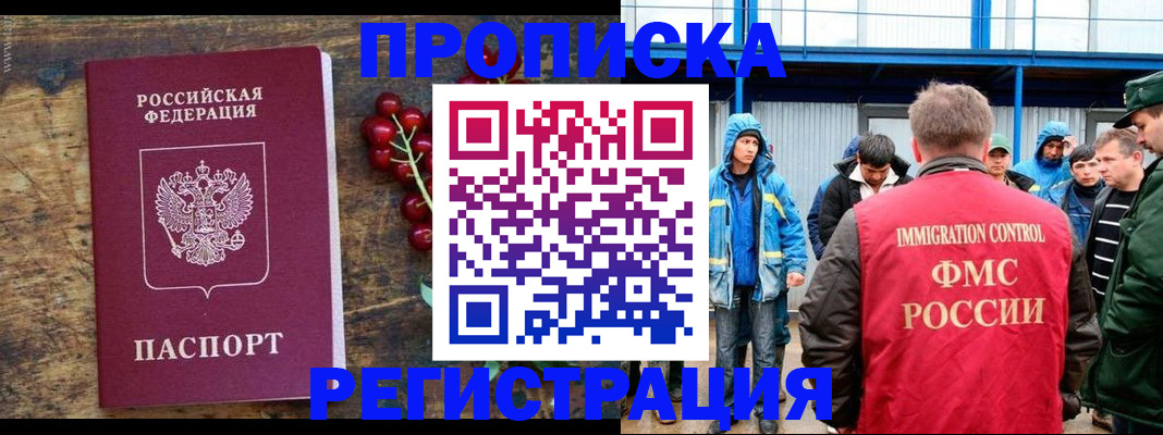 пропишу в квартире в Юрге