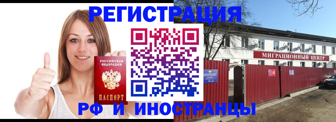 купить прописку в Юрге