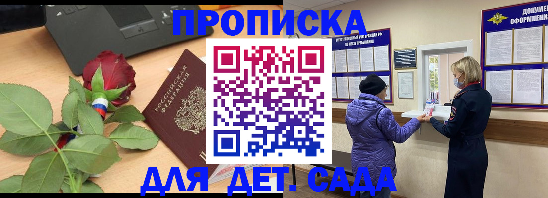 где прописаться в Юрге